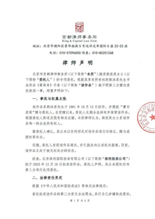 安全证券配资论坛 郭沫若女儿：已报警